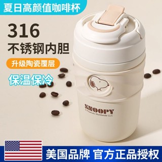 🌟正品熱賣 史努比高顏值陶瓷保溫杯 陶瓷內膽 便攜式咖啡杯隨行杯 耐熱學生吸管杯SNOOPY大容量隨行吸管水杯ins