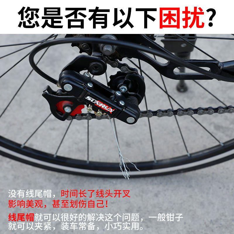 腳踏車配件線尾帽單車剎車線帽山地車變速內線芯封頭防開叉線帽