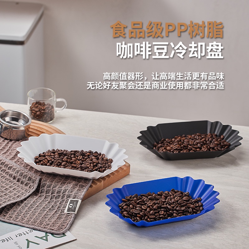 多來咪包郵咖啡生豆盤冷卻盤咖啡豆樣品杯測展示盤家用小型咖啡豆散熱盤