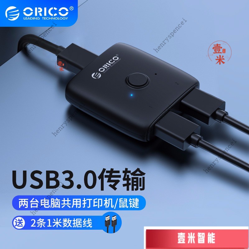 【下殺價】奧睿科 USB3.0打印機共享器 二進一出切換器電腦筆記本共享打印機