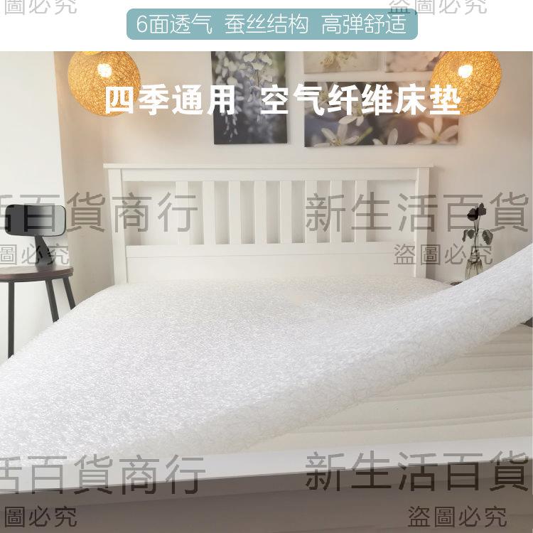 日本4D空氣纖維床墊學生宿舍3d水洗可折疊單人榻榻米軟墊定制