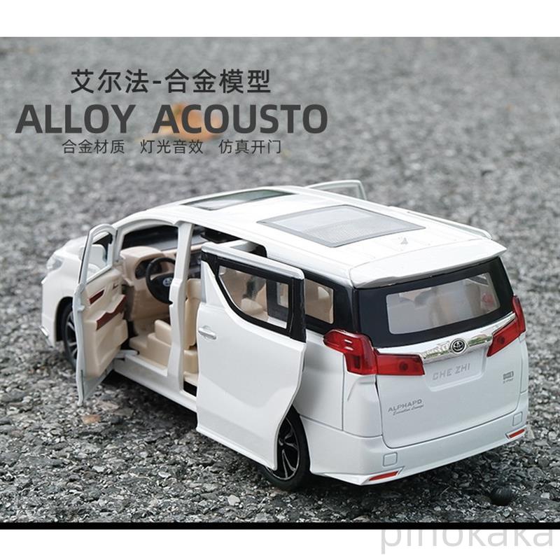 模型車 1:24 TOYOTA 豐田 ALPHARD模型 埃爾法 威爾法 2021蒙娜麗莎版 保姆車 仿真汽車合金車模