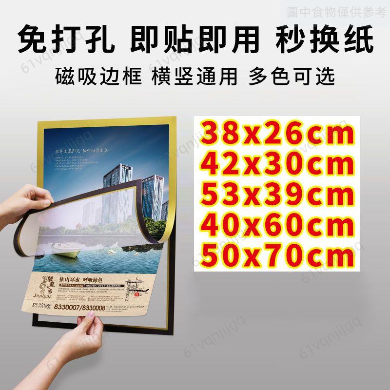 💕   A2磁吸海報框電梯廣告相框免打孔4k畫框磁力牆貼磁性a3展示牌貼框