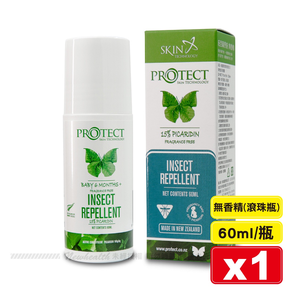 紐西蘭 派卡瑞丁 Picaridin 15% 長效防蚊液-滾珠 60ML (無香精) 專品藥局 【2015515】