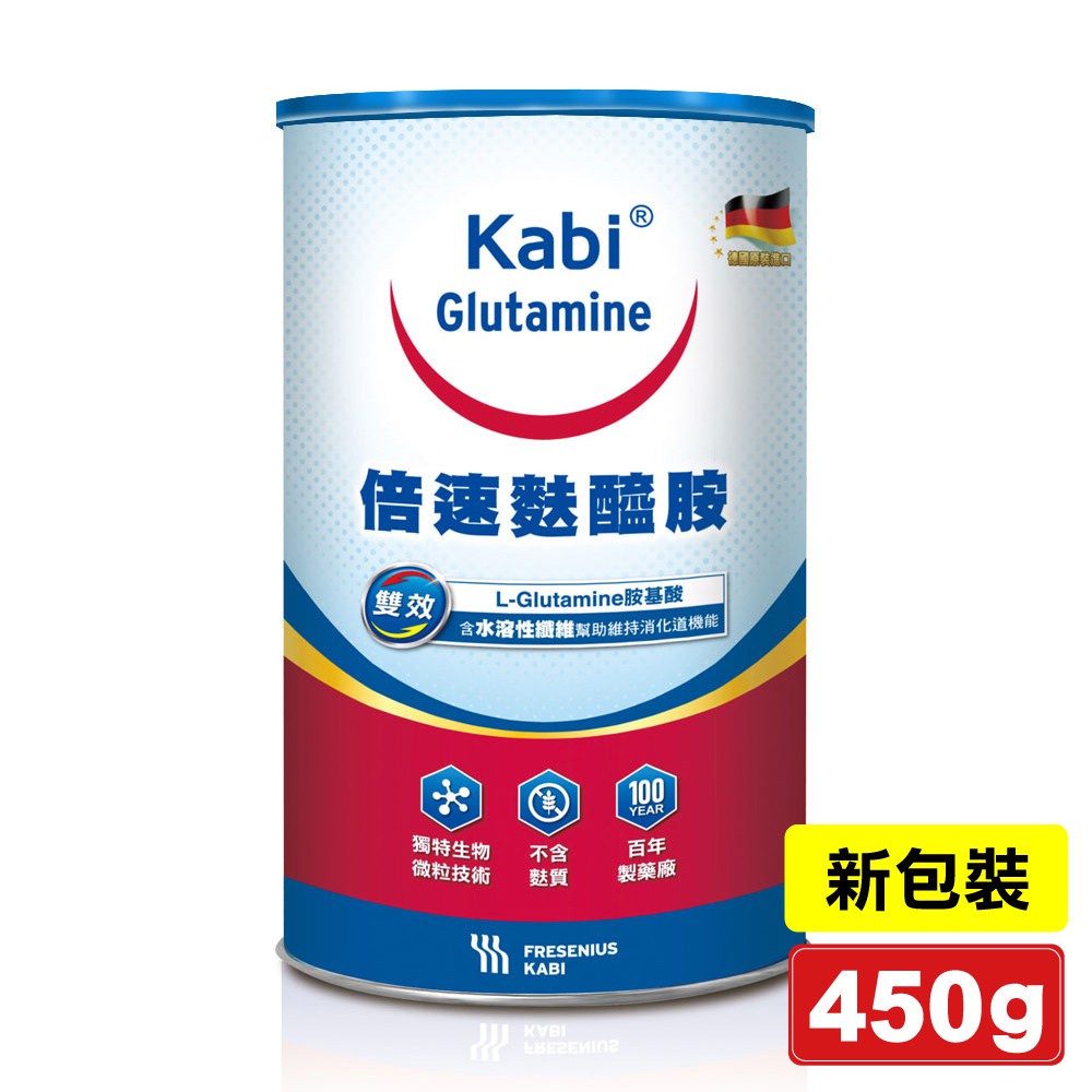 KABI glutamine 卡比 倍速麩醯胺粉末 原味 450g/罐裝 專品藥局