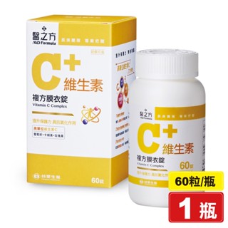 臺塑生醫 醫之方 維生素C複方膜衣錠 60錠/瓶 專品藥局【2016526】
