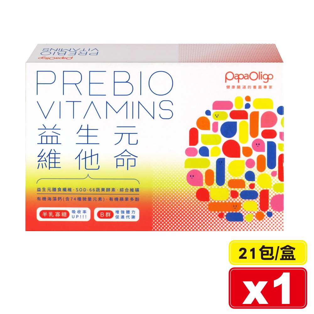 糖老爹 PaPaOligo 益生元維他命 2gX21包/盒 (膳食纖維 有機海藻鈣 B群) 專品藥局【2021004】