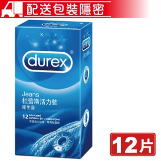 Durex 杜蕾斯 活力裝衛生套 12片/盒 保險套 避孕套 (配送包裝隱密) 專品藥局【2006702】
