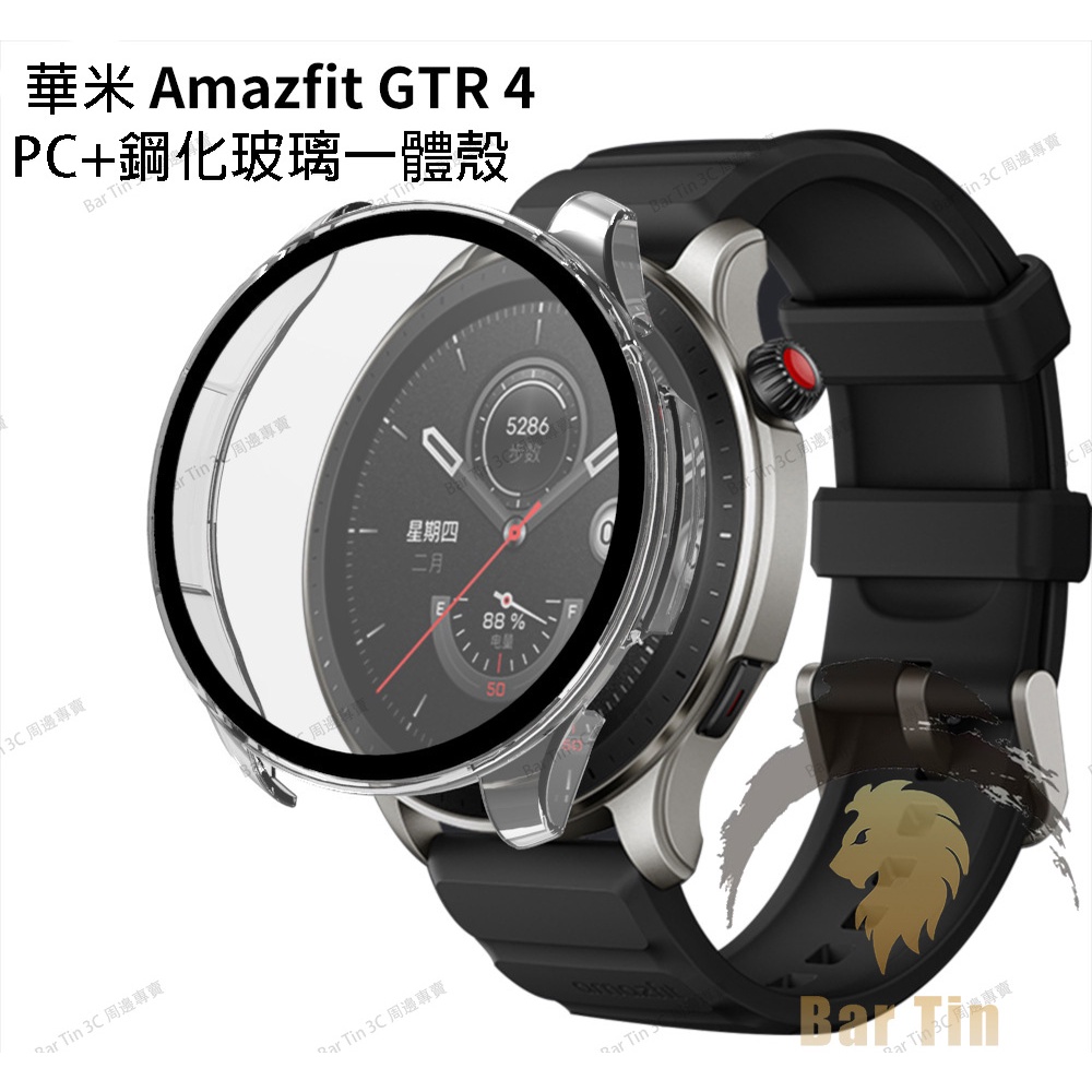 熱銷 免運 適用華米Amazfit GTR 4智能手錶 保護膜 PC+鋼化玻璃一體 保護殼