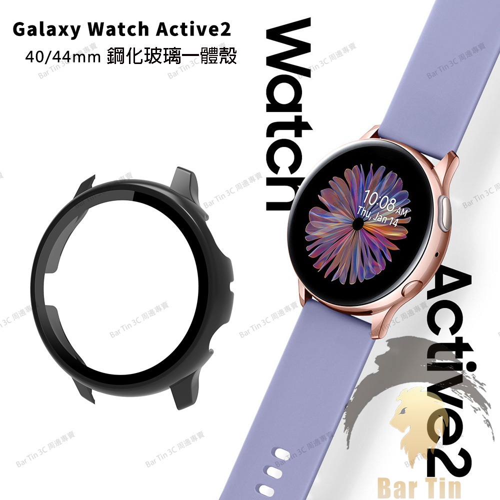 熱銷 免運 適用三星Galaxy Watch Active2 智能手錶 PC+鋼化玻璃膜一體保護殼