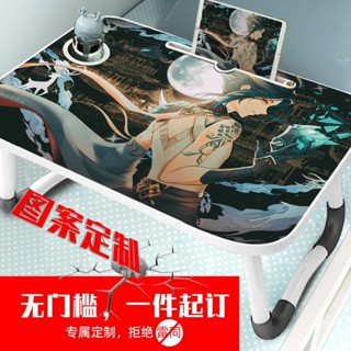 💥滿額免運🚚 床上桌 懶人桌 床上桌子 折疊桌 床上電腦桌 摺疊電腦桌 原神周邊床上折疊小桌子定製圖案便攜筆記本電腦