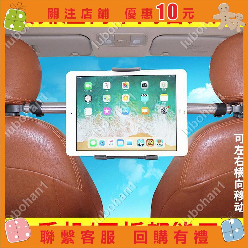 十三月🎄車載平板支架后排中間頭枕車上手機電腦后座夾iPad多功能汽車用品🌈sam1010907