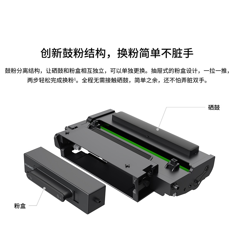 上新上新原裝HUAWEI華為F1500粉盒PixLab X1激光打印機X15000硒鼓B5