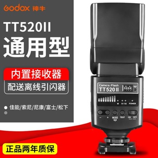 相機閃光燈 神牛(Godox)TT520II二代微單相機外置熱靴機頂閃光燈單反通用型