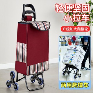 【免運 可開發票】爬樓購物車拖菜小拉車折疊拉桿小推車老年人手推車便攜式小拖車STC1