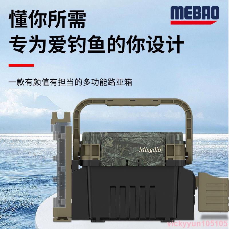 MEBAO明邦路亞釣箱新款迷彩數碼透明色路亞箱多功能戶外釣箱配件🌲熱銷至上