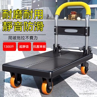 可開發票 小推車 拉貨平板車 小拉車 便攜家用 手推車 靜音拉貨車 加厚折疊小拖車
