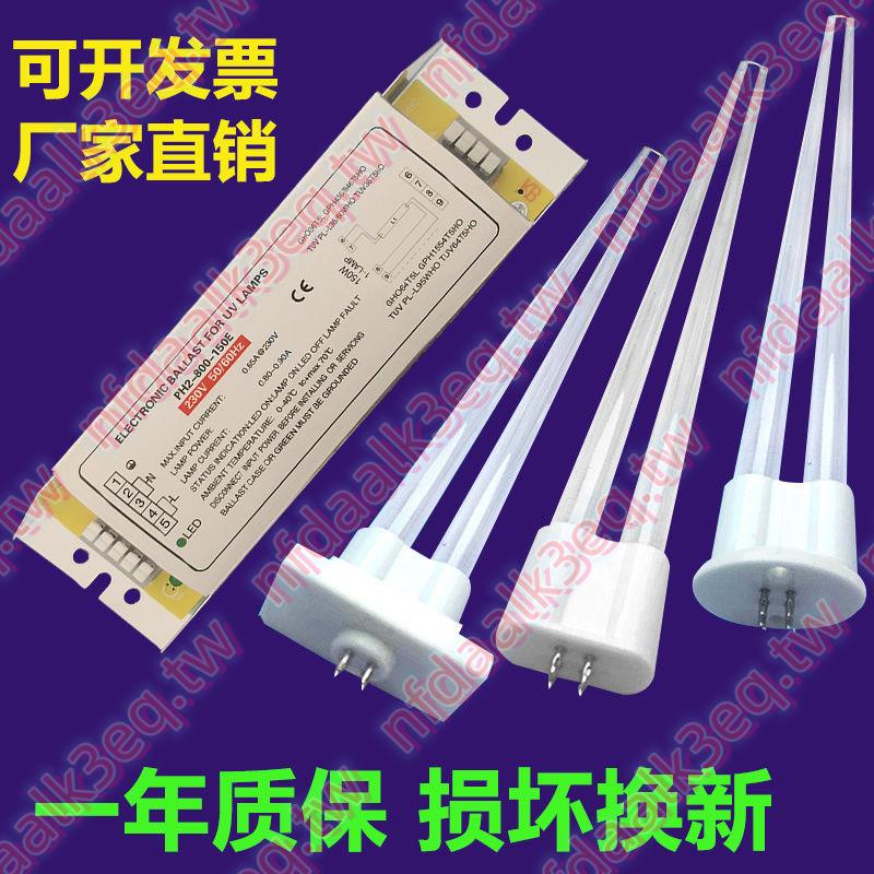 uv PH2-800-150E光氧燈管150w工業 配件臭氧紫外線殺菌燈管鎮流器/上新*爆款