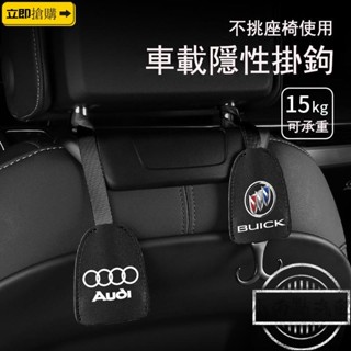 💗精品現貨💗隱藏式汽車椅背掛勾 賓士Toyota車用掛鉤 椅背隱藏掛鉤 BENZ BMW honda 真皮車用掛鉤