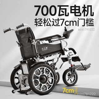 🌈熱銷-免運🌈 護衛神電動輪椅700w大功率越野過坎老人可折疊雙人代步車電子剎車 超大馬力 多功能電動輪椅 老人代步車
