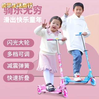 🔷優恩生活商行🔷輕便折疊 兒童滑板車 輕鬆滑行滑板車兒童三輪2-3-6-12歲男女小孩四輪閃光滑滑車單腳踏板溜溜車