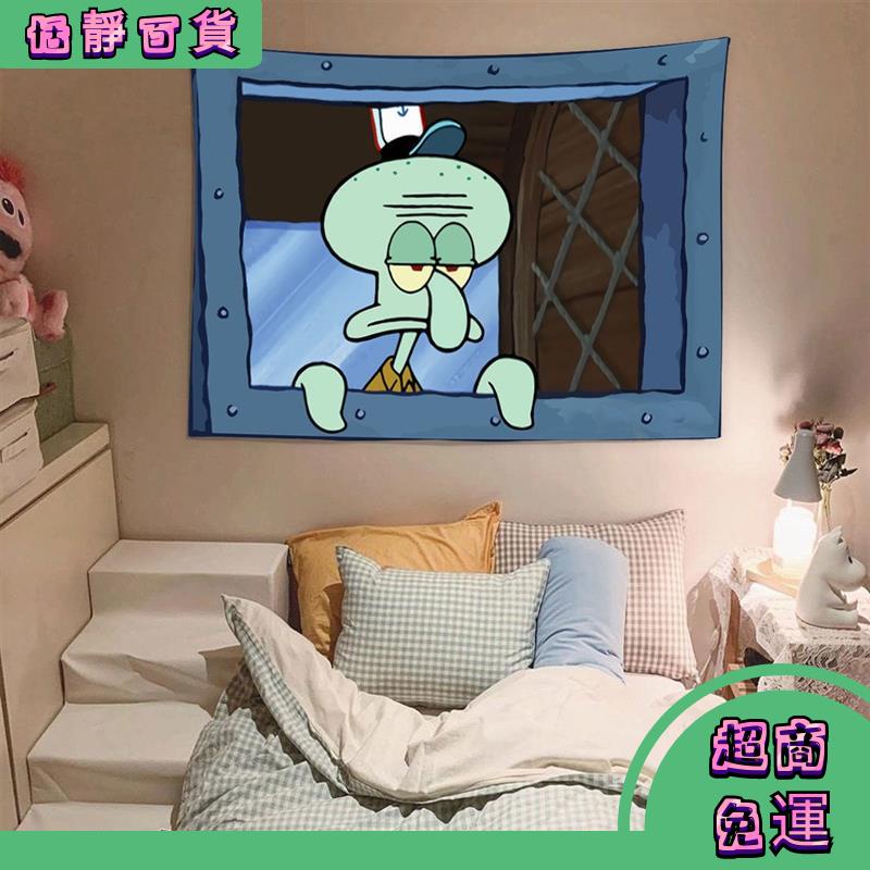 ✨熱賣新品✨動畫章魚哥海綿寶寶卡通掛布臥室墻面裝飾創意背景布可愛搞怪掛毯