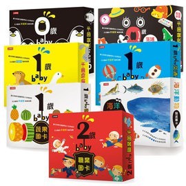 可喜 時報/0歲 1歲 2歲 Baby視覺圖卡/動物/蔬果/交通工具/職業/baby視覺圖卡 2/baby情境123圖卡