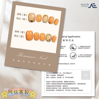 ✨阿信【客製化】卡片 美甲卡 美甲穿戴甲卡片 美容院水彩訂製展示卡 甲片使用方法卡片 設計送袋子訂製