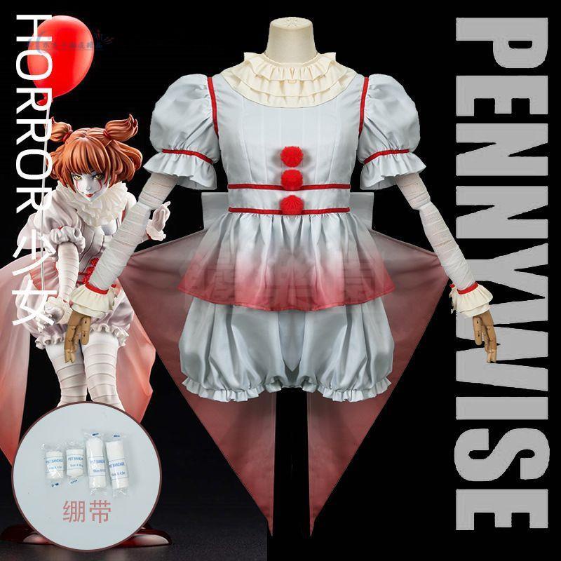 饞樂園☋【限時下殺】 Pennywise 小丑回魂HORROR少女cos服女cosplay全套萬圣節服裝 角1019