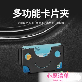 【❤️汽配】車載卡片夾車內票據卡片收納多功能粘貼式車用卡片夾名片盒收納盒ins日韓風 UDZQ❤️