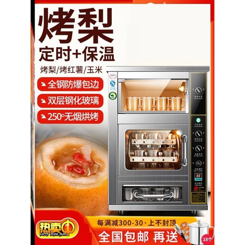 【特價優惠】烤紅薯機全自動烤梨機商用電熱烤箱烤玉米神器烤爐電烤地瓜機