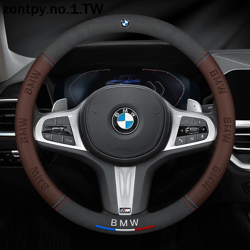 BMW F30 F10 F02 F15 E系列通用翻毛皮四季夏季方向盤把套 BMW方向把套 BMW系列