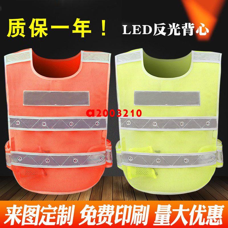 特價**LED帶燈閃燈反光馬甲反光背心工字型V字型服反光衣服騎行施工建筑