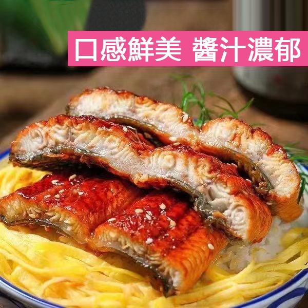 限時特惠 【正宗高品質】海鮮食材深海鰻魚罐頭蒲燒香辣鰻魚日式烤鰻魚壽司鰻魚海鮮罐頭 拌飯零嘴 即食海鮮 新鮮罐頭