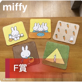 ❤️滿100出貨❤️miffy 一番賞 露營 米飛兔 米菲 手帕 方巾 小毛巾