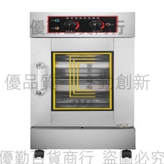 商用保溫發酵箱烘焙麵包機饅頭包子披薩發酵機全自動蒸籠醒發箱