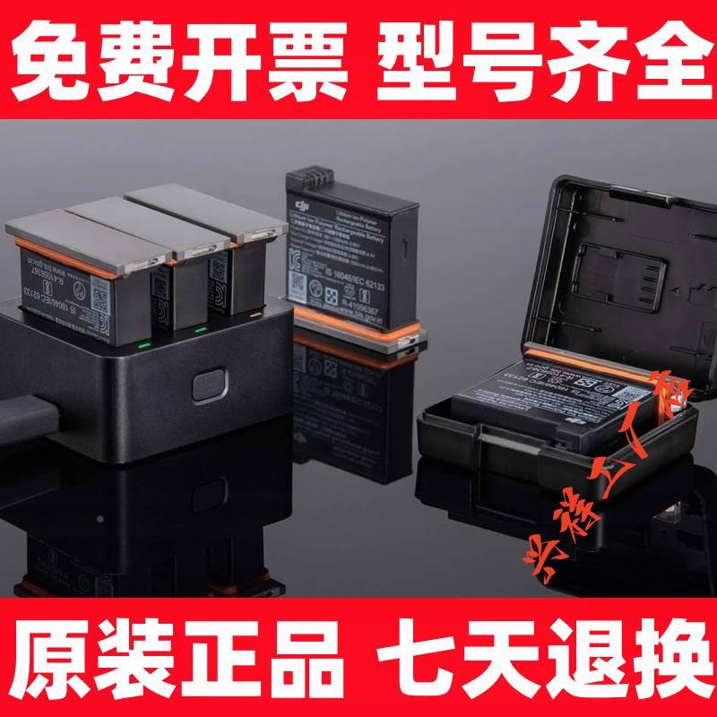 運動相機電池 適用于DJI大疆靈眸Osmo Action運動相機配件副廠電池充電器套裝