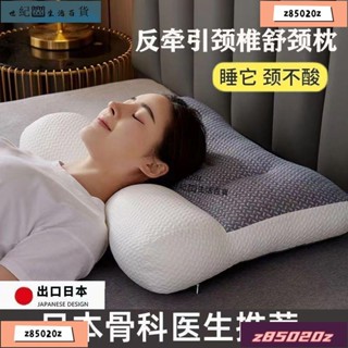 ⚡臺灣新店促銷特惠 日本頸椎反牽引修復矯正枕頭護頸椎助睡眠人體工學枕頭護頸家用
