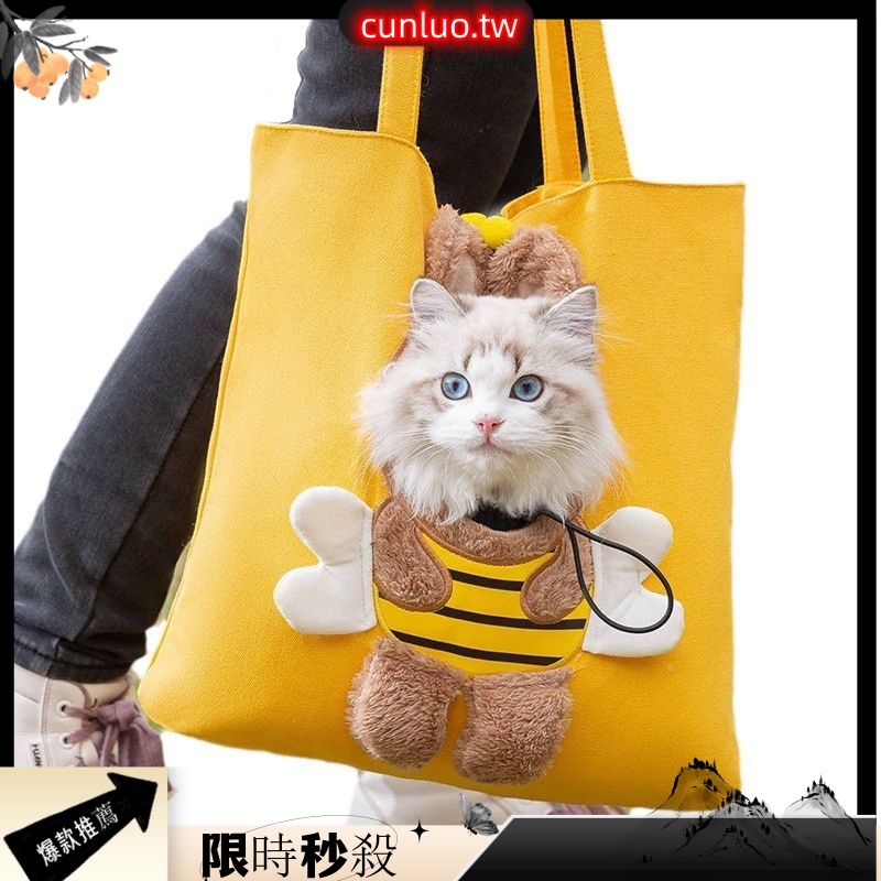 萌趣帆布貓包 可露頭小蜜蜂造型斜背包 寵物外出背包