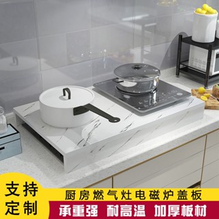 🔥臺灣爆款熱賣🔥燃氣灶蓋闆罩電磁爐支架木灶臺煤氣灶蓋闆架託底座定製廚房用置物 燃氣灶蓋 電磁爐支架 多功能灶臺蓋板