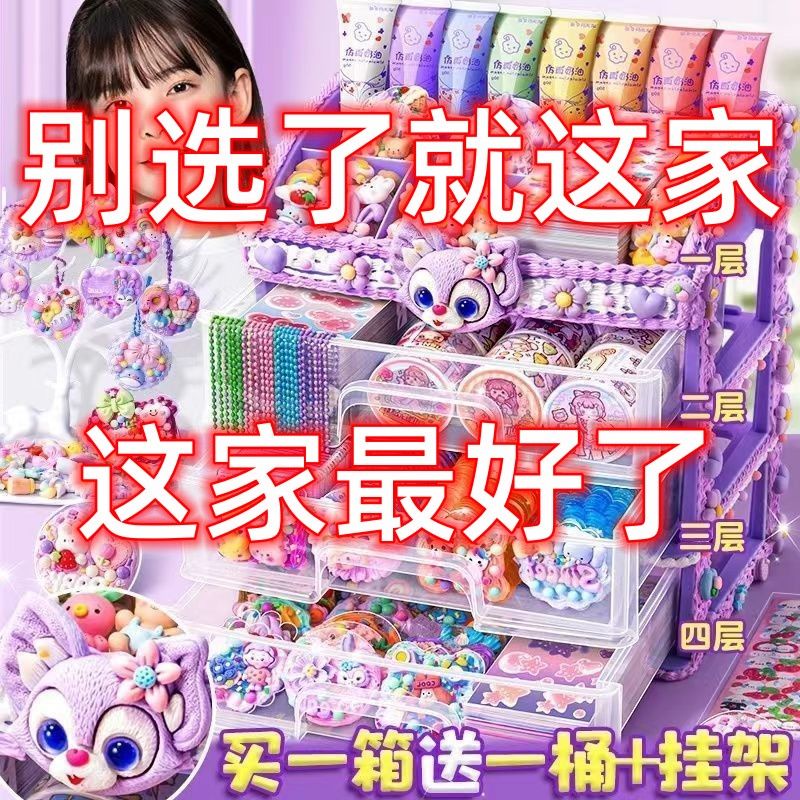 ✅臺灣熱賣✅ 😍奶油膠咕卡貼紙大套裝豪華版女孩全套兒童diy便宜玩具手帳收納盒