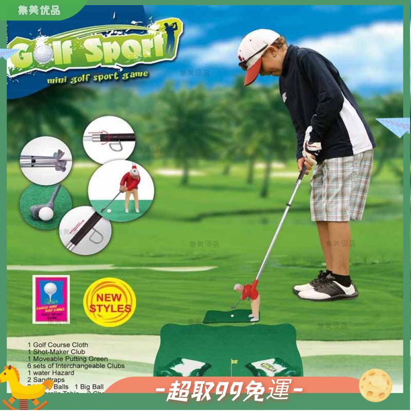 高爾夫玩具 迷你公仔兒童高爾夫 兒童高爾夫球 創意兒童高爾夫球桿 迷你高爾夫球組 高爾夫遊戲 迷你高爾夫玩具生日禮物