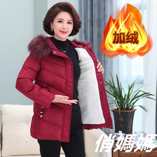 【中老年衣服】👵外套冬天 棉質外套 羽絨服外套 保暖棉衣2023新款冬季加絨棉衣女中長款羊羔絨加厚棉服外套中年女裝媽媽