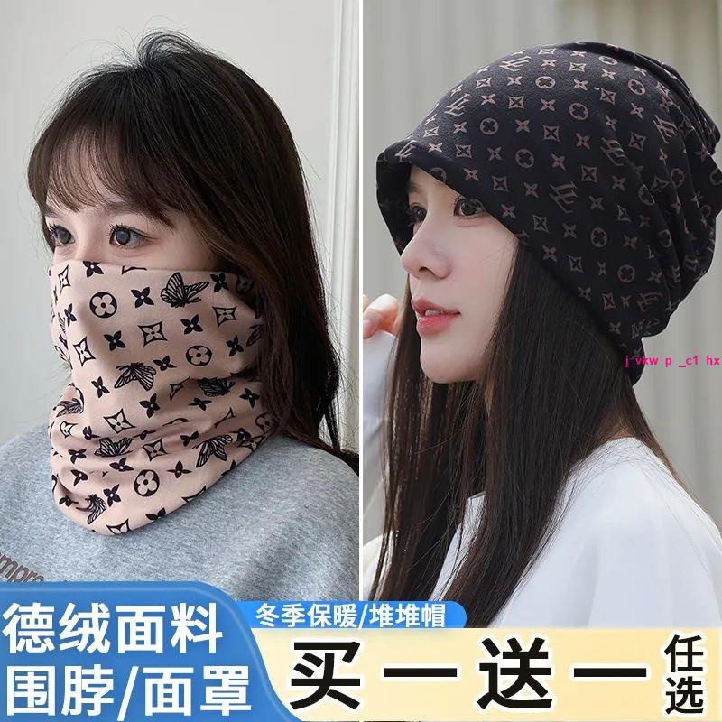 新品 保暖 德絨圍脖女秋冬防寒保暖面罩韓版多功能小香風扭扭帽加厚護頸脖套