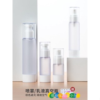 299元出貨 真空乳液瓶 噴霧瓶 分裝瓶 旅行分裝瓶 乳液瓶 真空瓶磨砂真空瓶乳液瓶粉底液精華按摩油乳液爽膚水化妝品噴霧