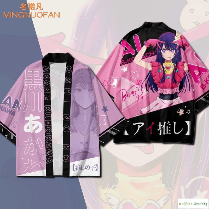 新款🔥7款！我推的孩子星野愛B小町 阿庫亞羽織二次元外套夏季襯衫應援痛衣服 大尺碼上衣和服 cos上衣羽織服