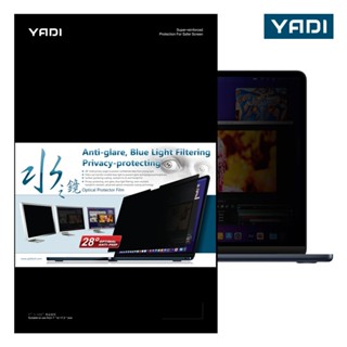 YADI 磁吸式三效防窺片 MacBook Air 13 MacBook Pro 13 M1 M2 防窺抗眩濾藍光保護貼