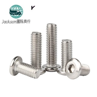🚚台灣出貨🚚M3M4M5M6M8斜內六角有頭螺釘SUS304傢俱螺釘沉頭螺栓倒角內六角螺釘