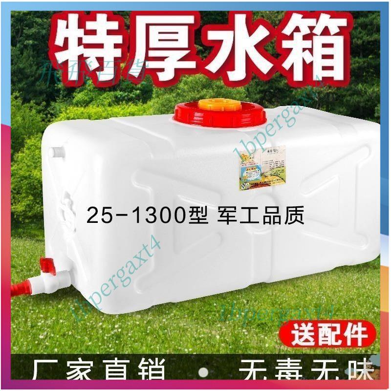 「免開發票」貨車洗手水箱帶水龍頭加厚大容量水桶家用儲水臥式存水桶食品級