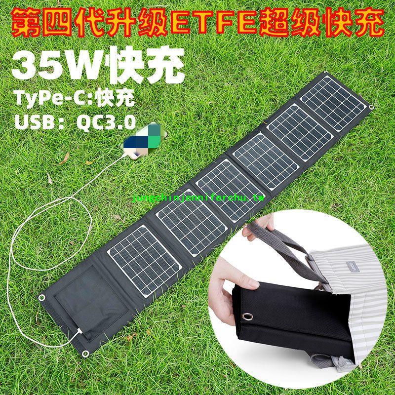 新品上市*太陽能充電板小型單晶5V6v12v快充電寶手機戶外折疊移動電源發電